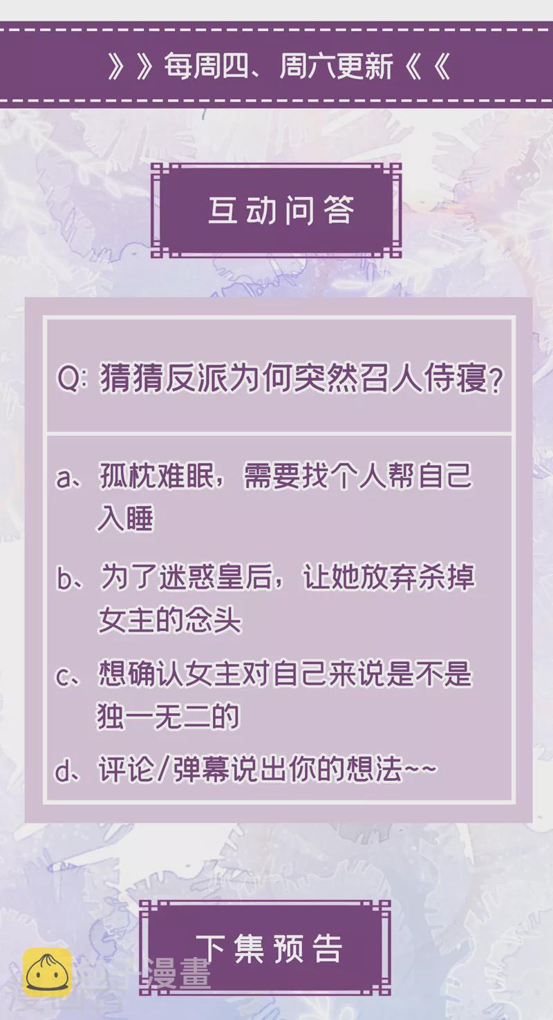 第136话反派又黑化了？35