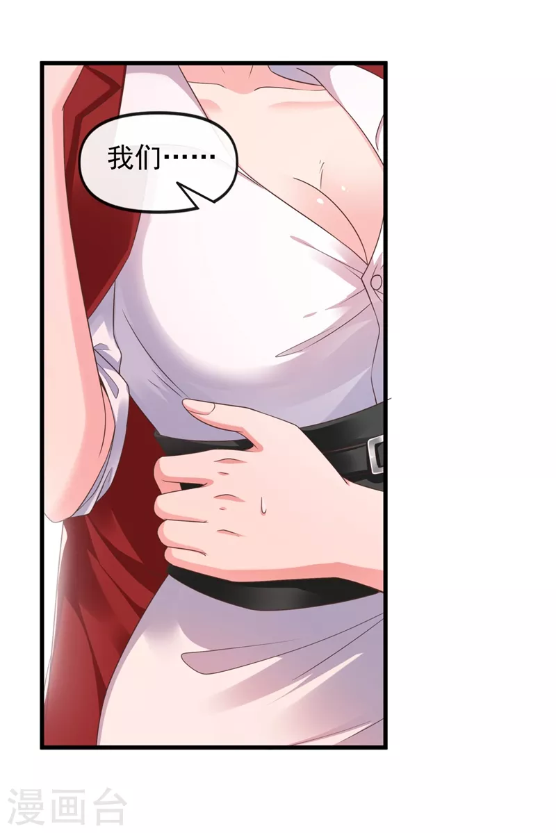 第66话 跟我玩手段？26