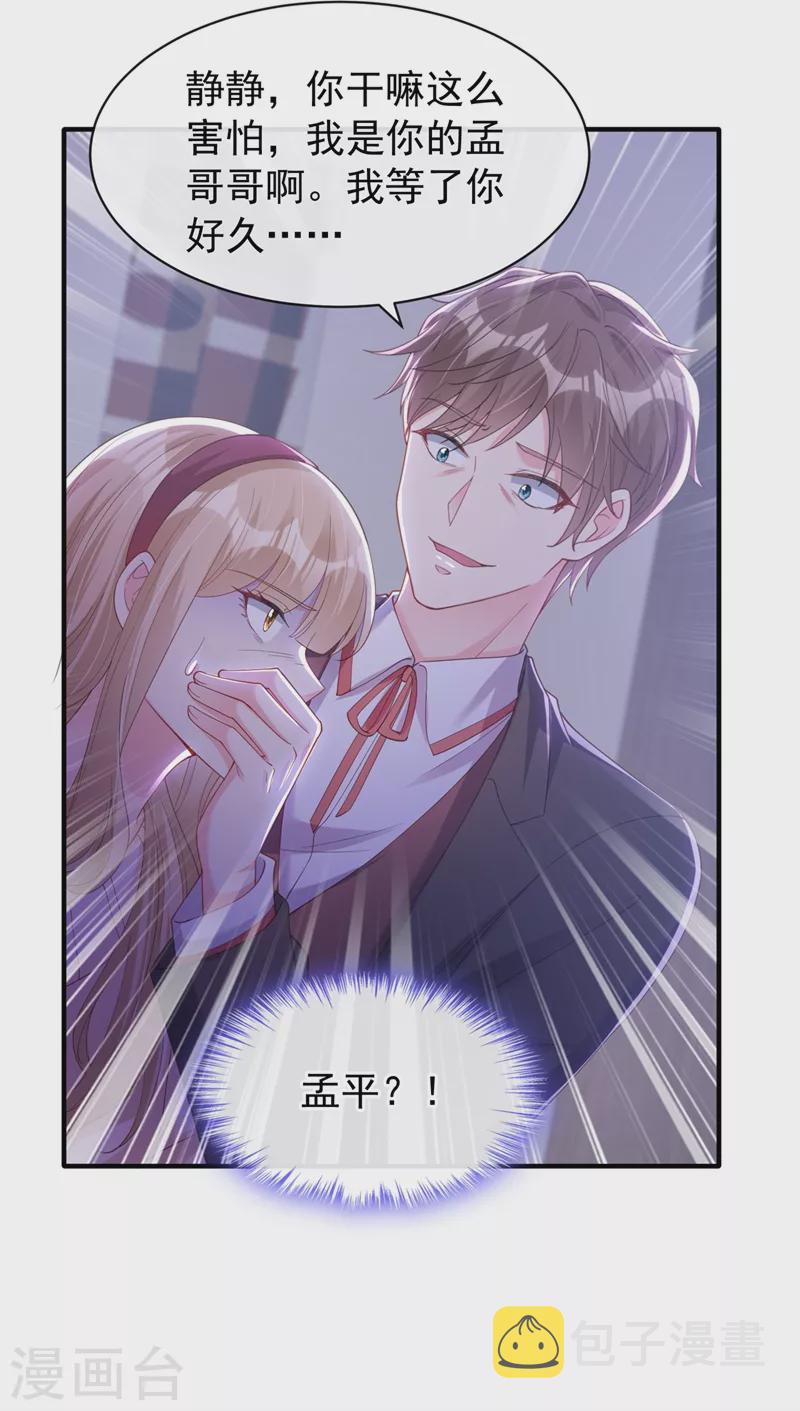 第79话 谋害亲父，你疯了？！28