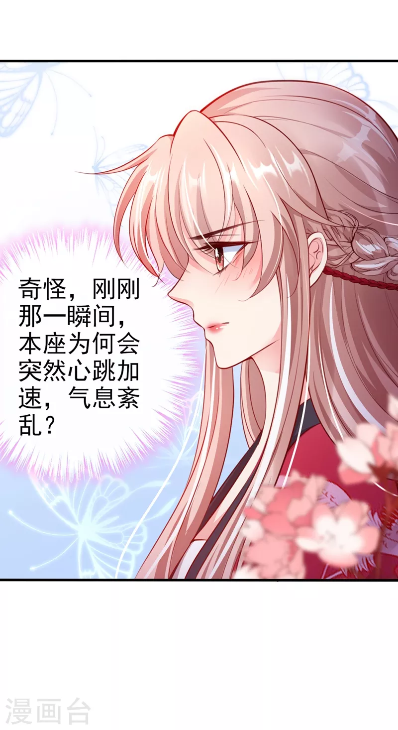 第11话 谁在心里骂本尊？9