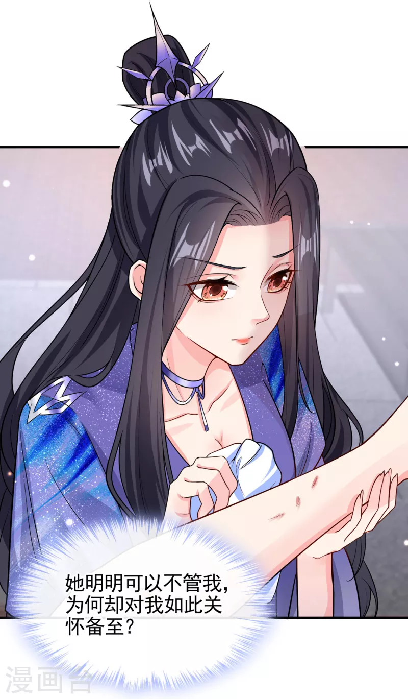 第129话 真的要杀她吗18