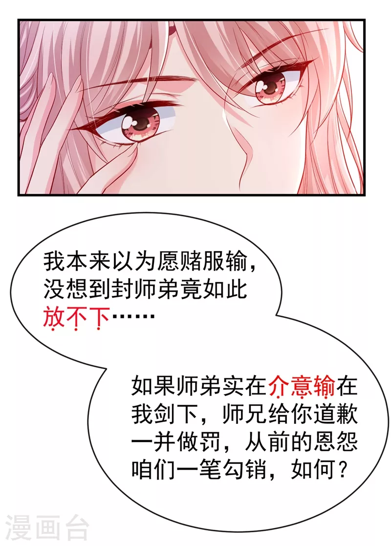 第20话 那就磕三个头吧~27