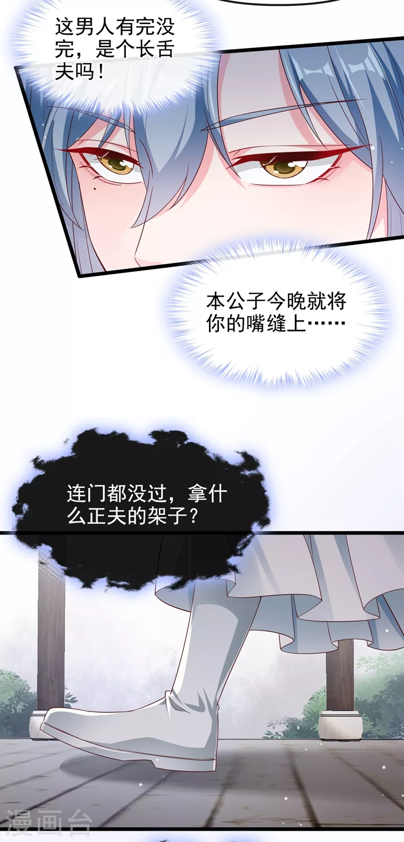 第86话 小家伙受委屈了？19