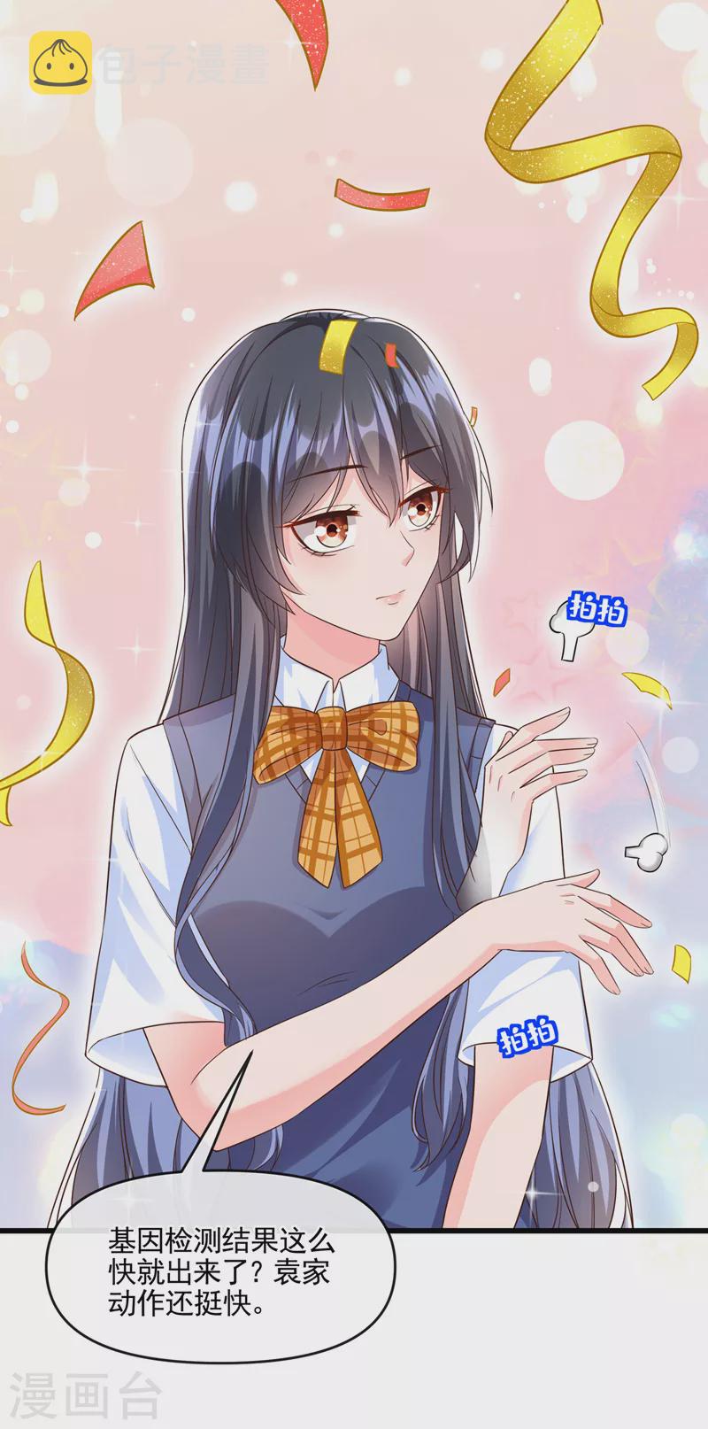 第44话 渐行渐远的理由9