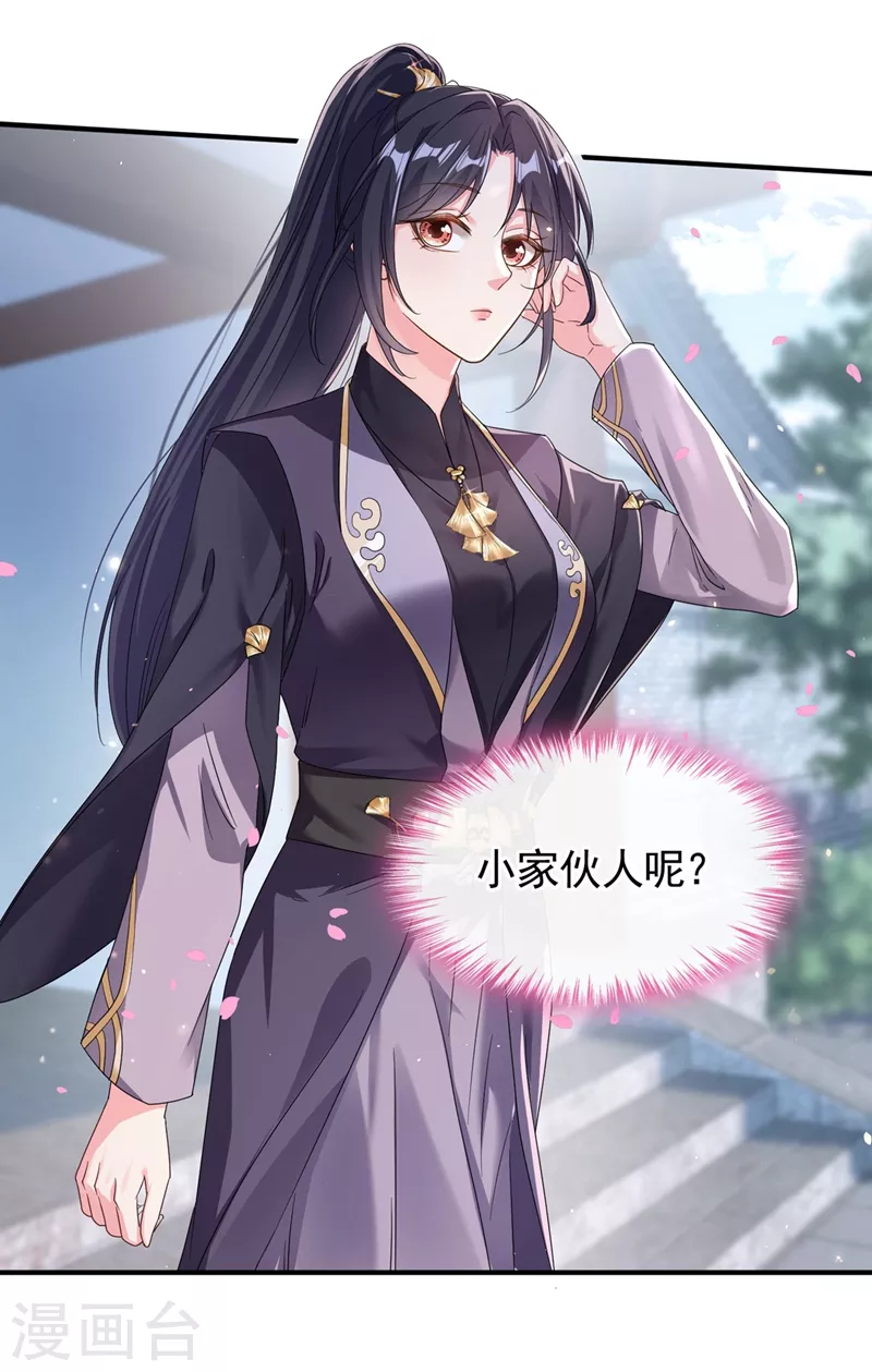 第98话 她竟然还有他人？！6