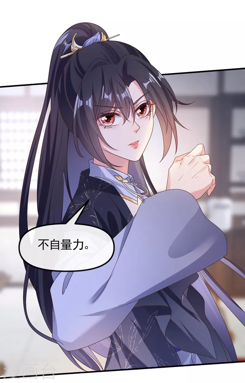 第109话 没有解药？！15