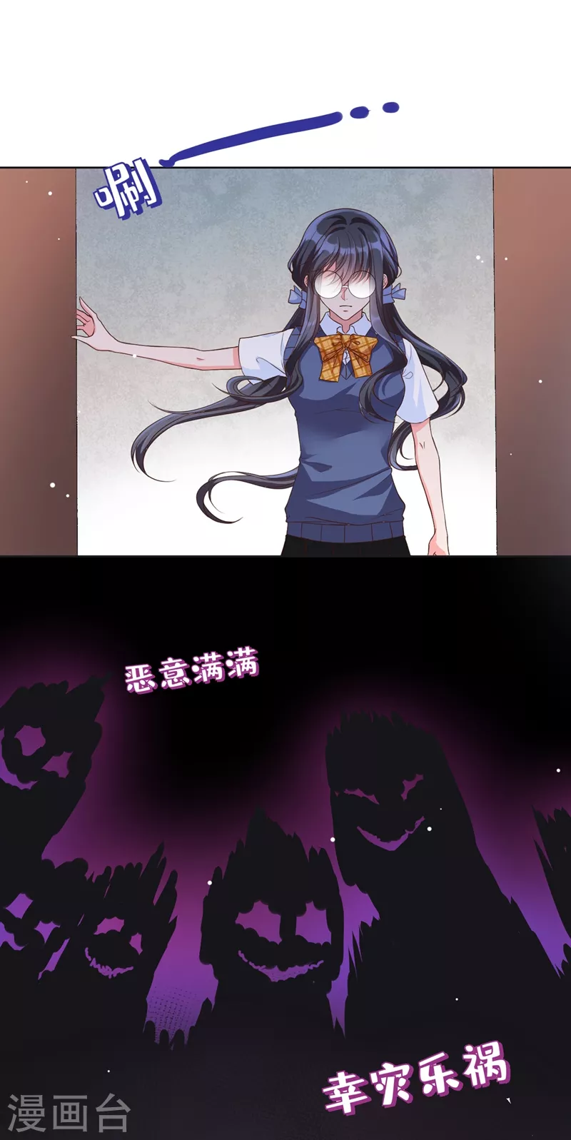 第29话 还是毁灭世界吧9