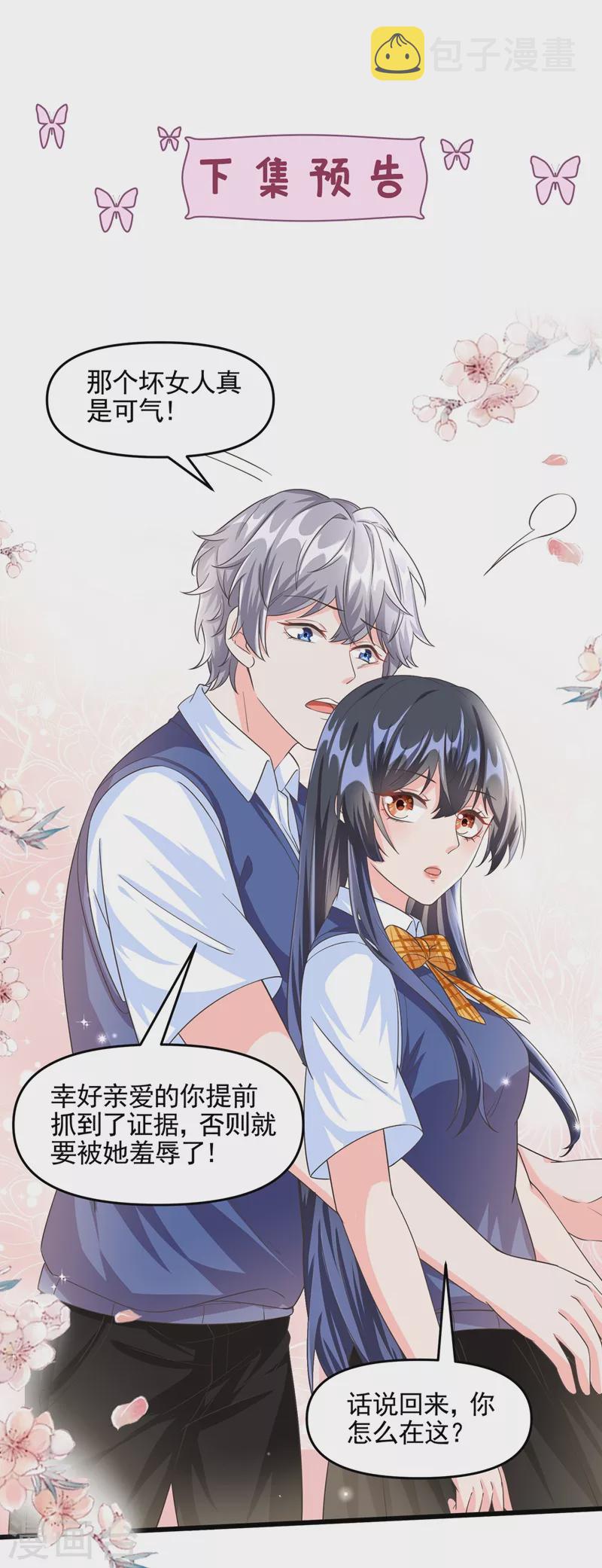 第50话 第一名又怎么了？34