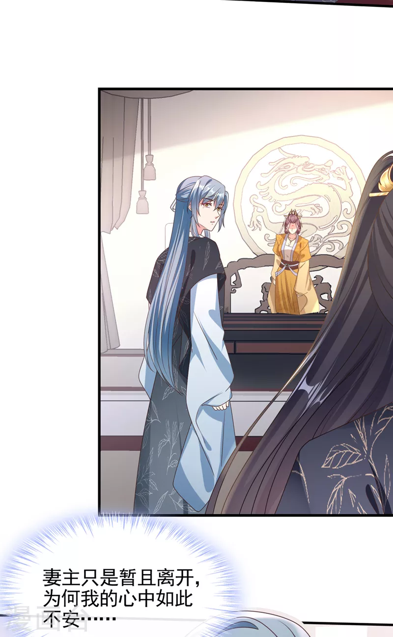 第107话 妻主被支开了？！27