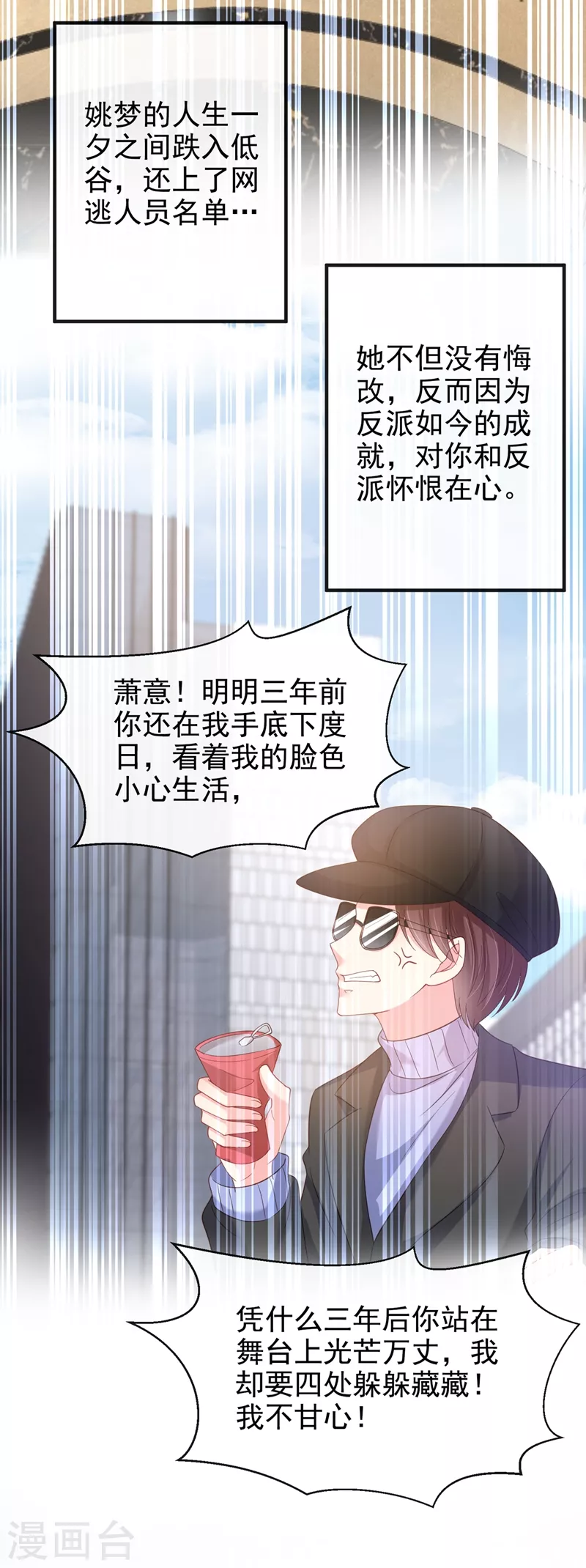 第82话 又是她搞的鬼？17