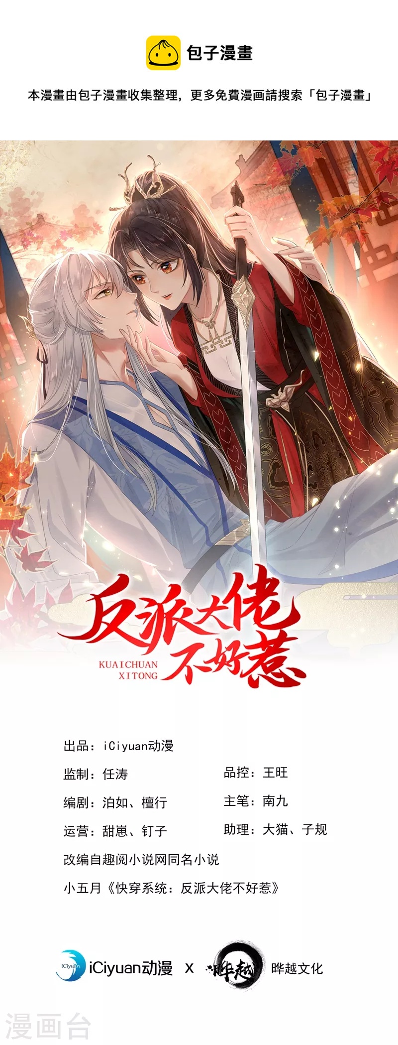 第89话 我来的不是时候？0
