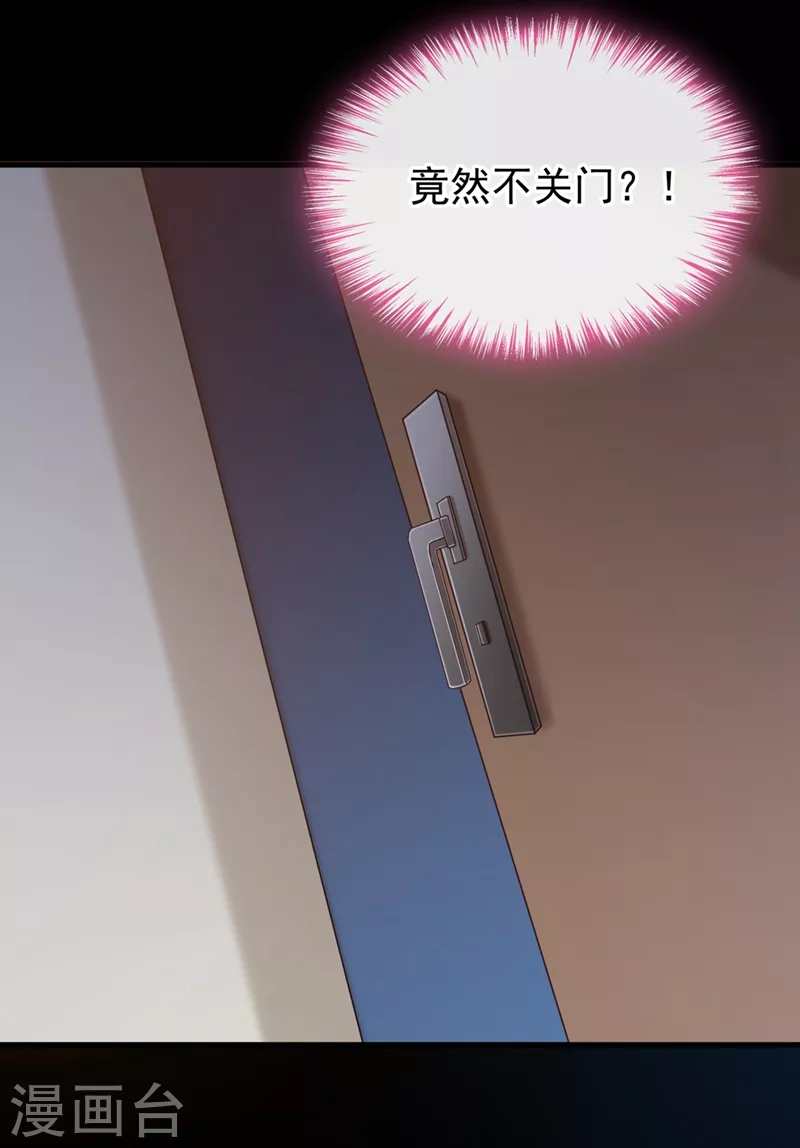 第58话 变态竟是我自己？！23