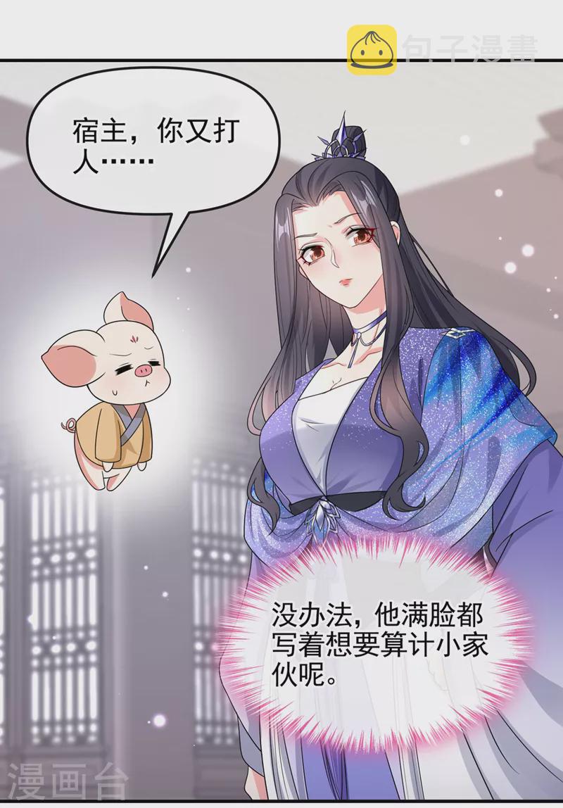 第135话这丫头胆子不小！6