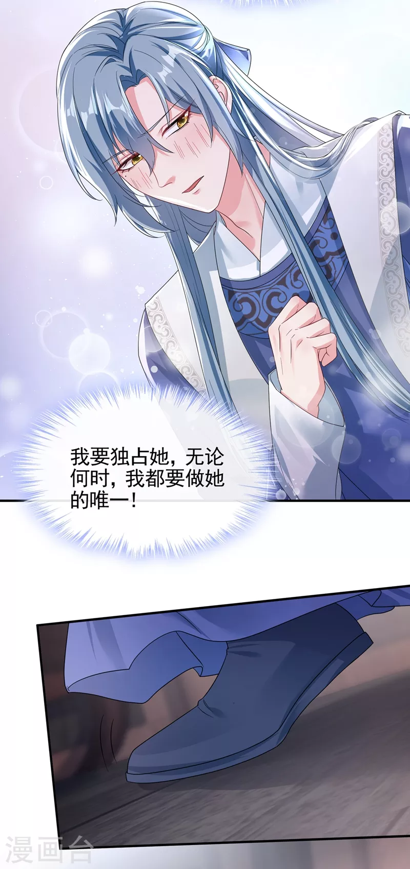 第105话 和我圆房好不好？6