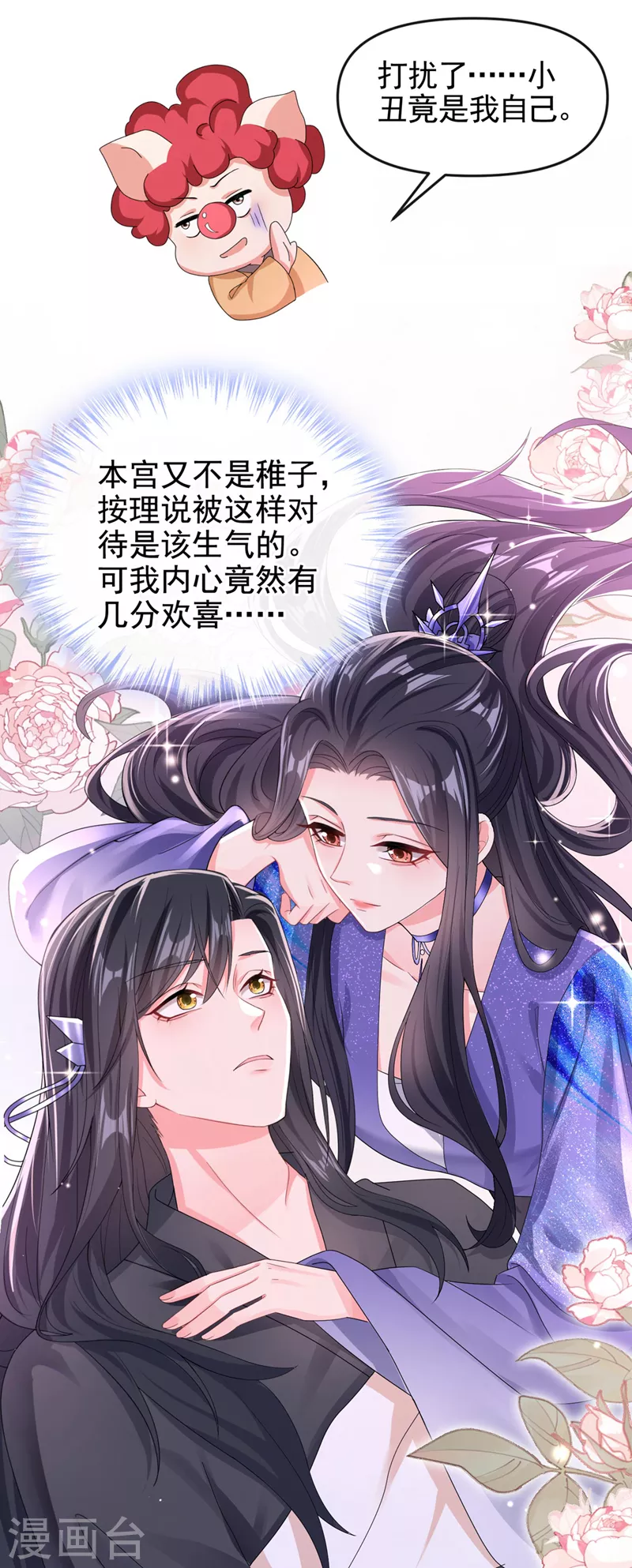 第130话 那就如你所愿20