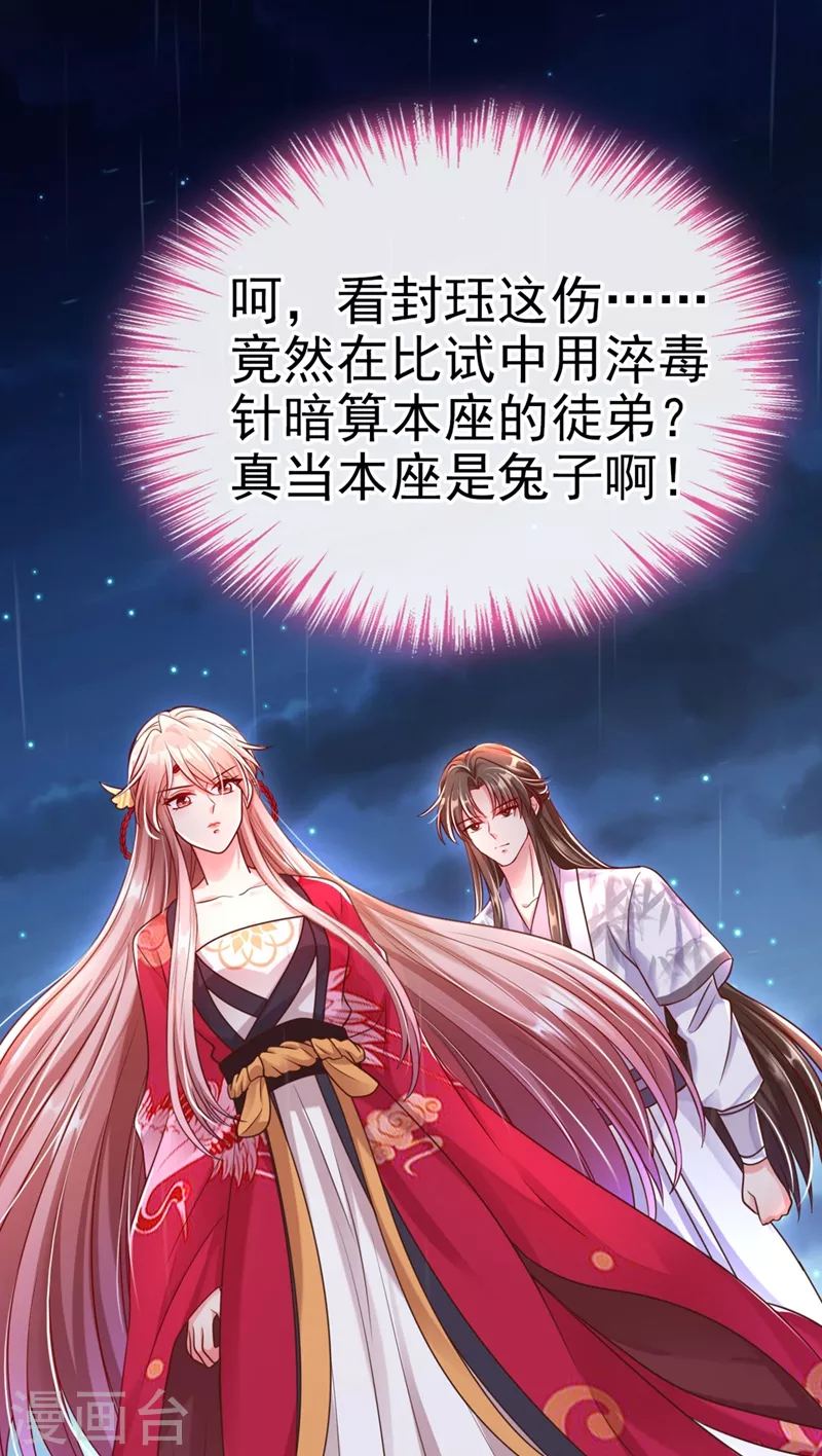 第17话 我不再是你的师傅！8