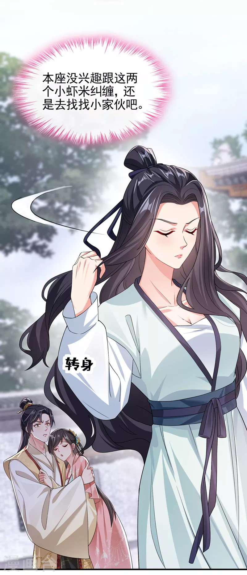 第123话 明君？是舔狗吧16