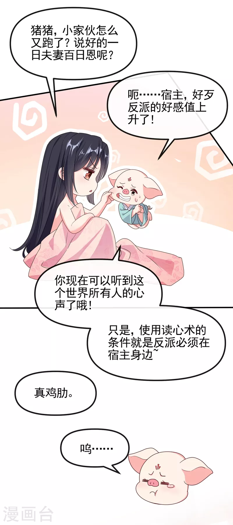 第102话 我是野猫？！12