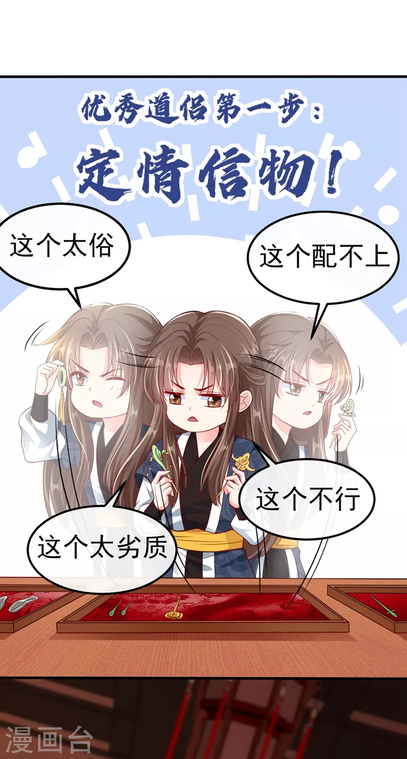 第15话 剑首是我的！4