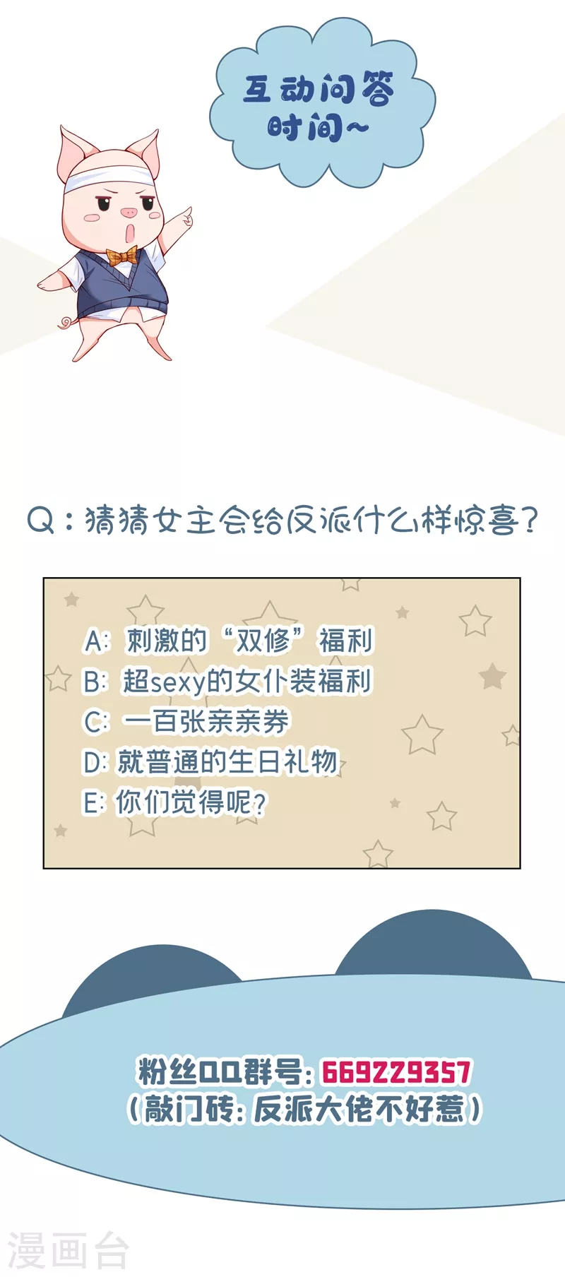 第38话 我们要不要成为情侣？27