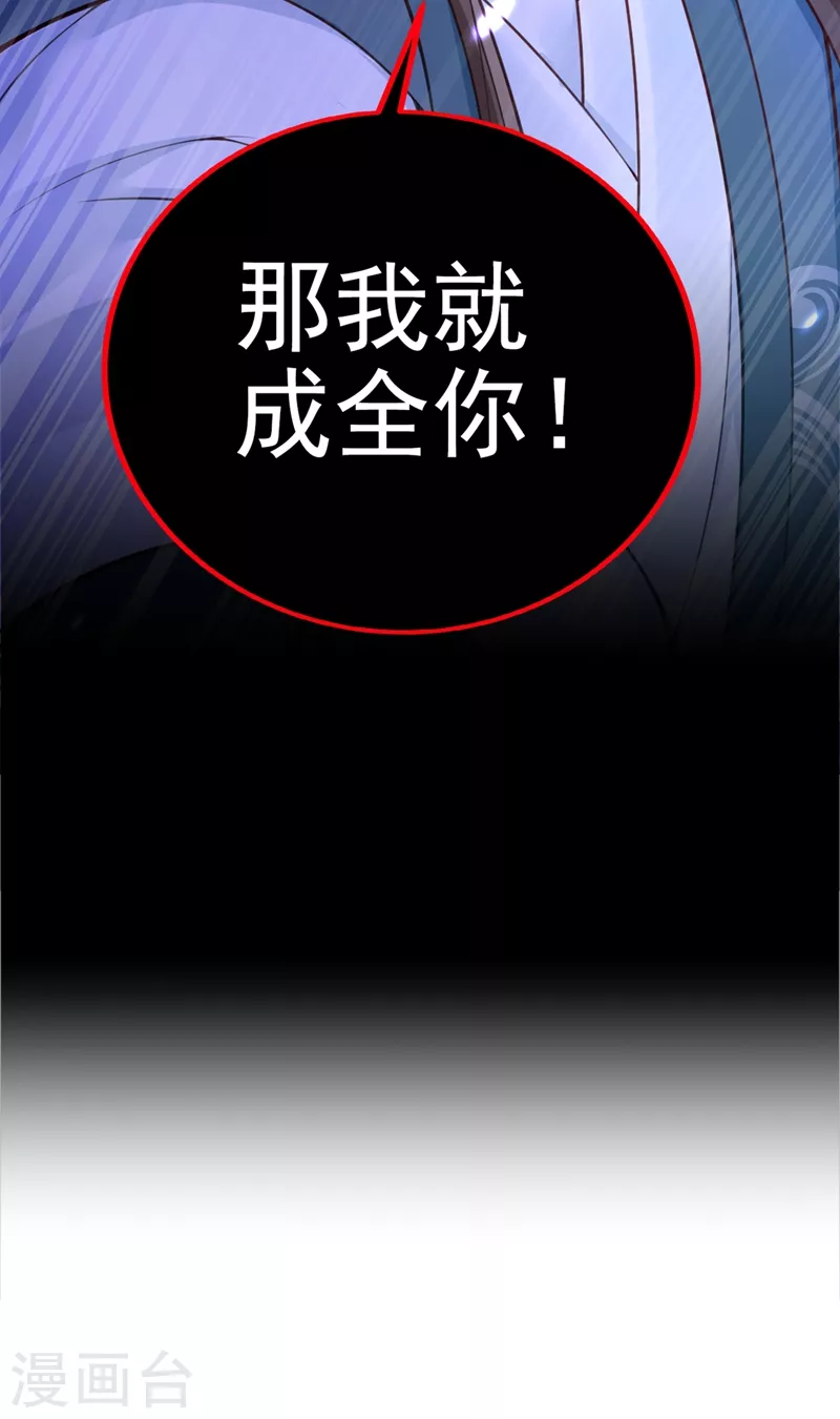 第8话 不许侮辱我师傅！30