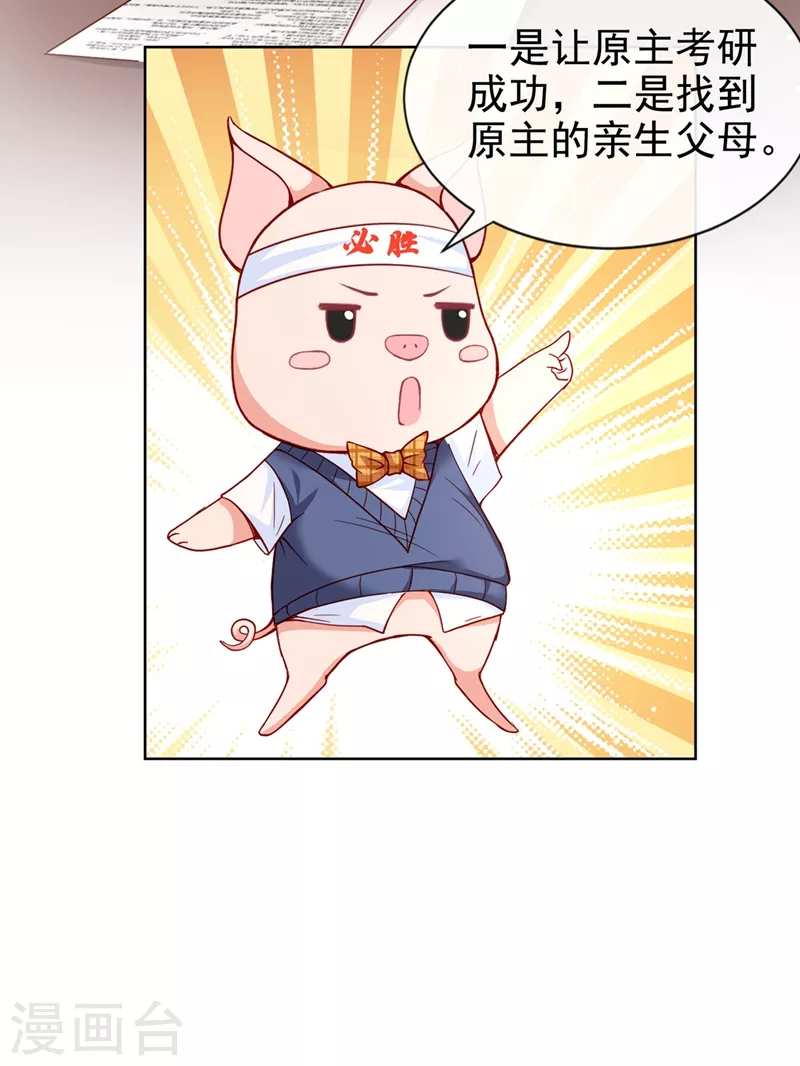 第27话 老师，有人作弊！14