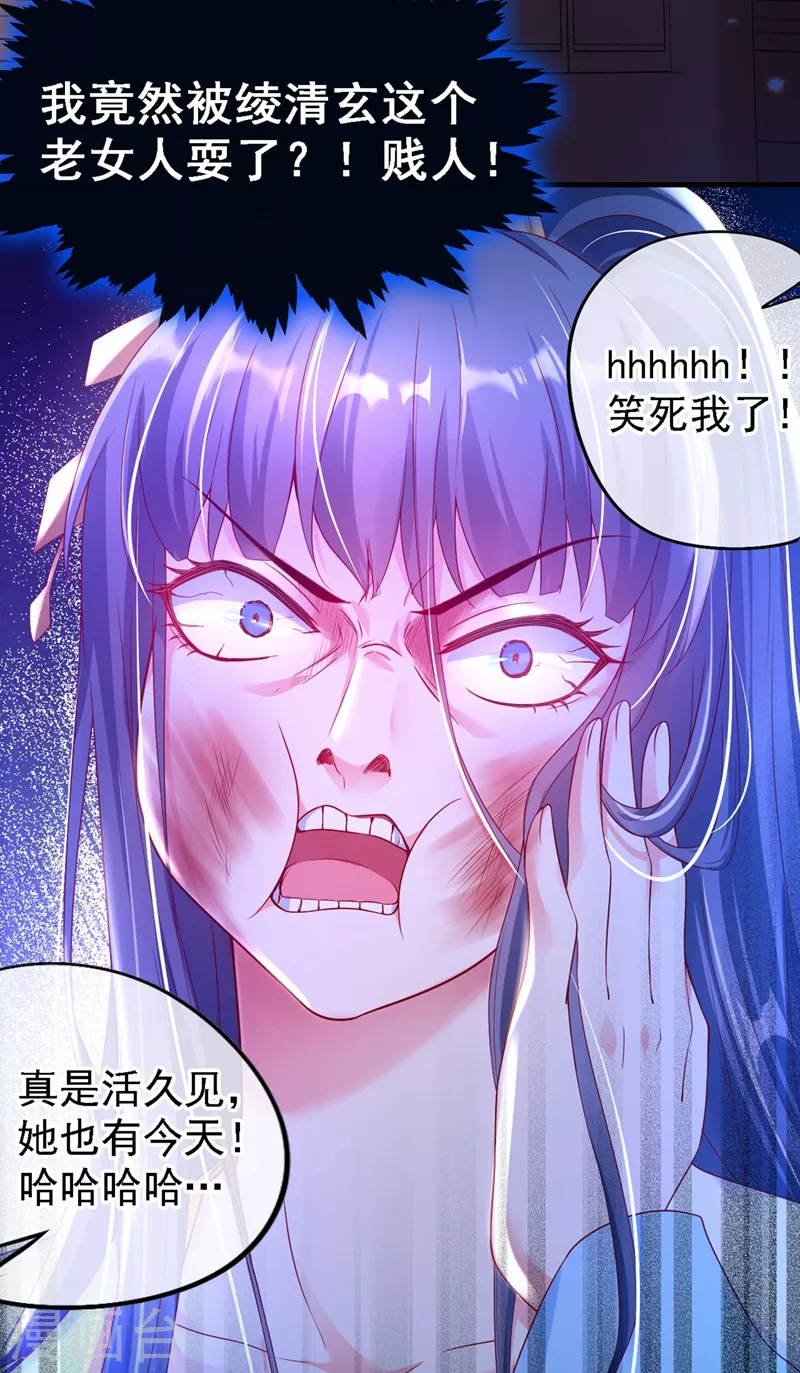 第3话 胆大包天的臭小子49
