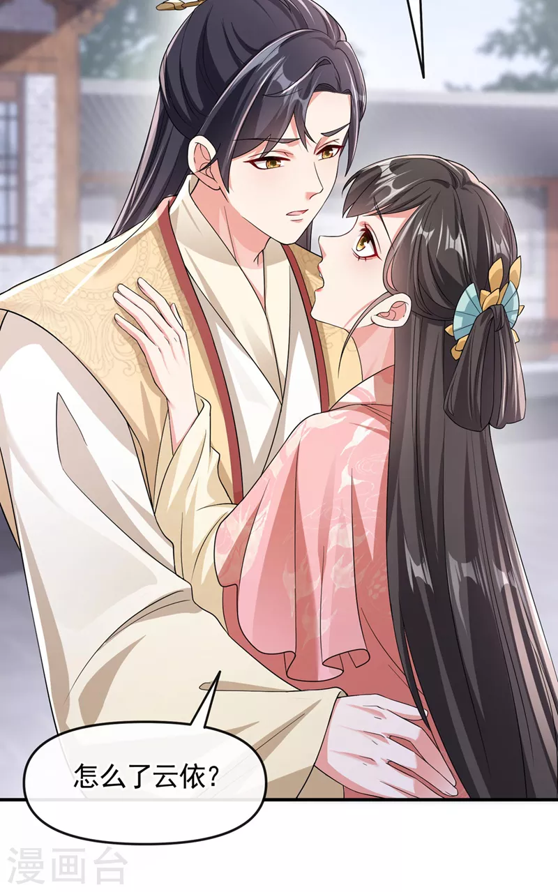 第123话 明君？是舔狗吧19