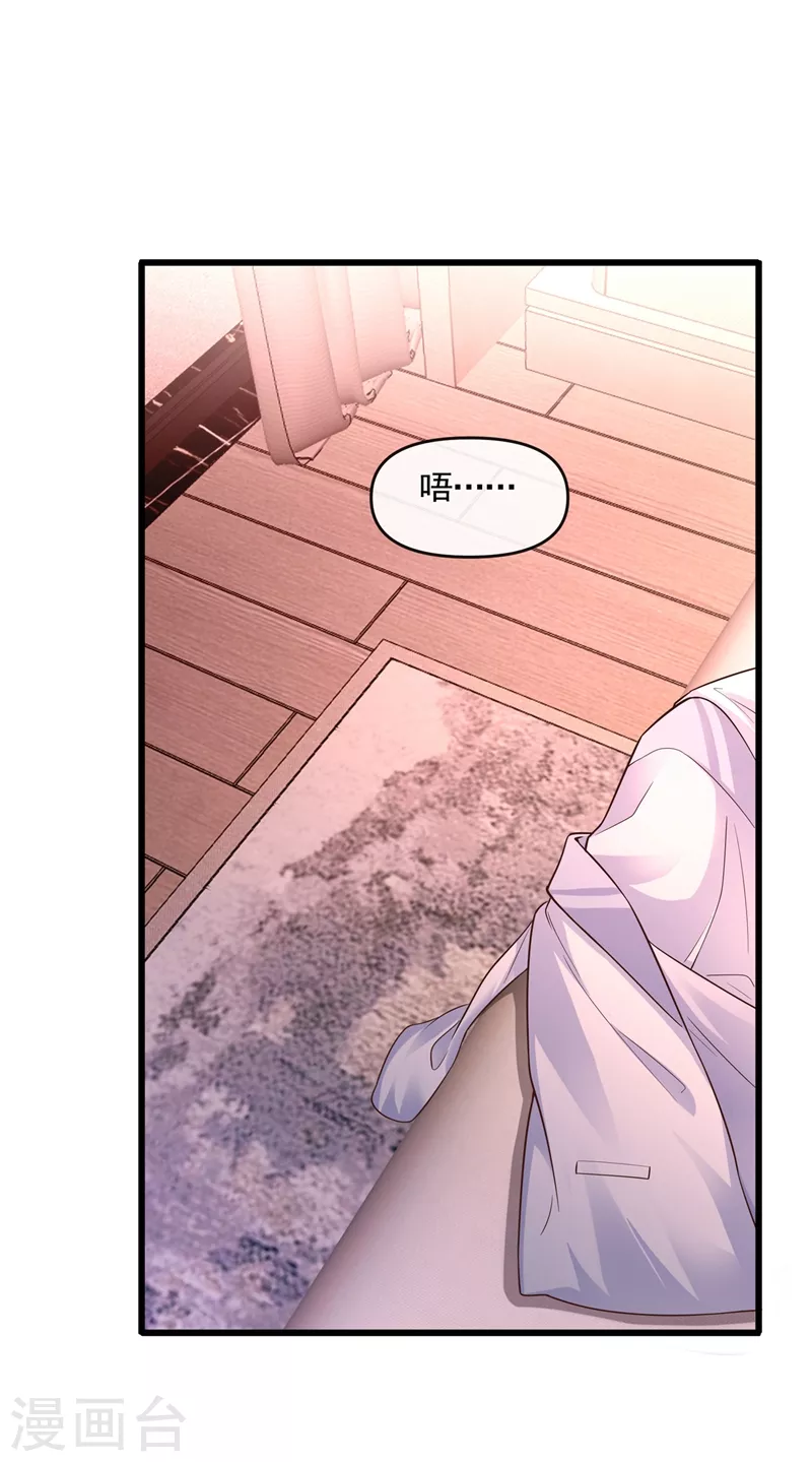 第42话 不如顺着反派吧！26