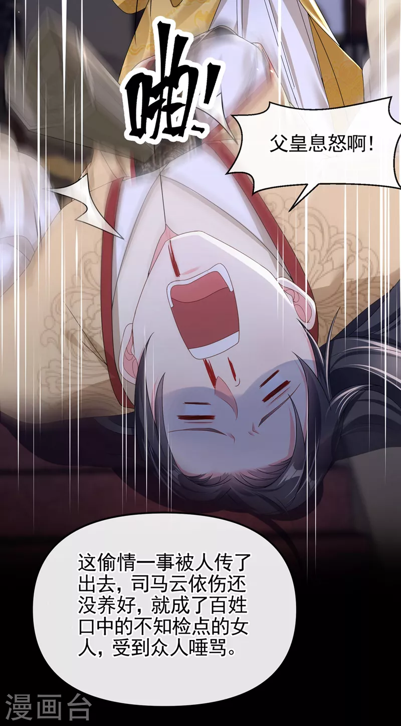 第134话 你是我的人了18