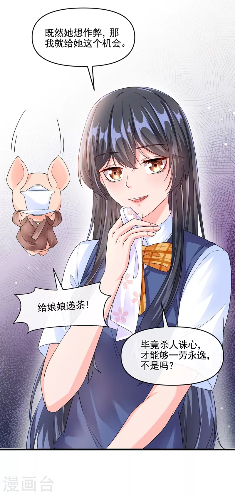 第49话 阴魂不散的姜雪28