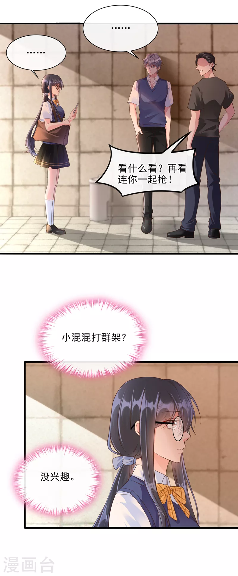 第31话 放学后的小巷15