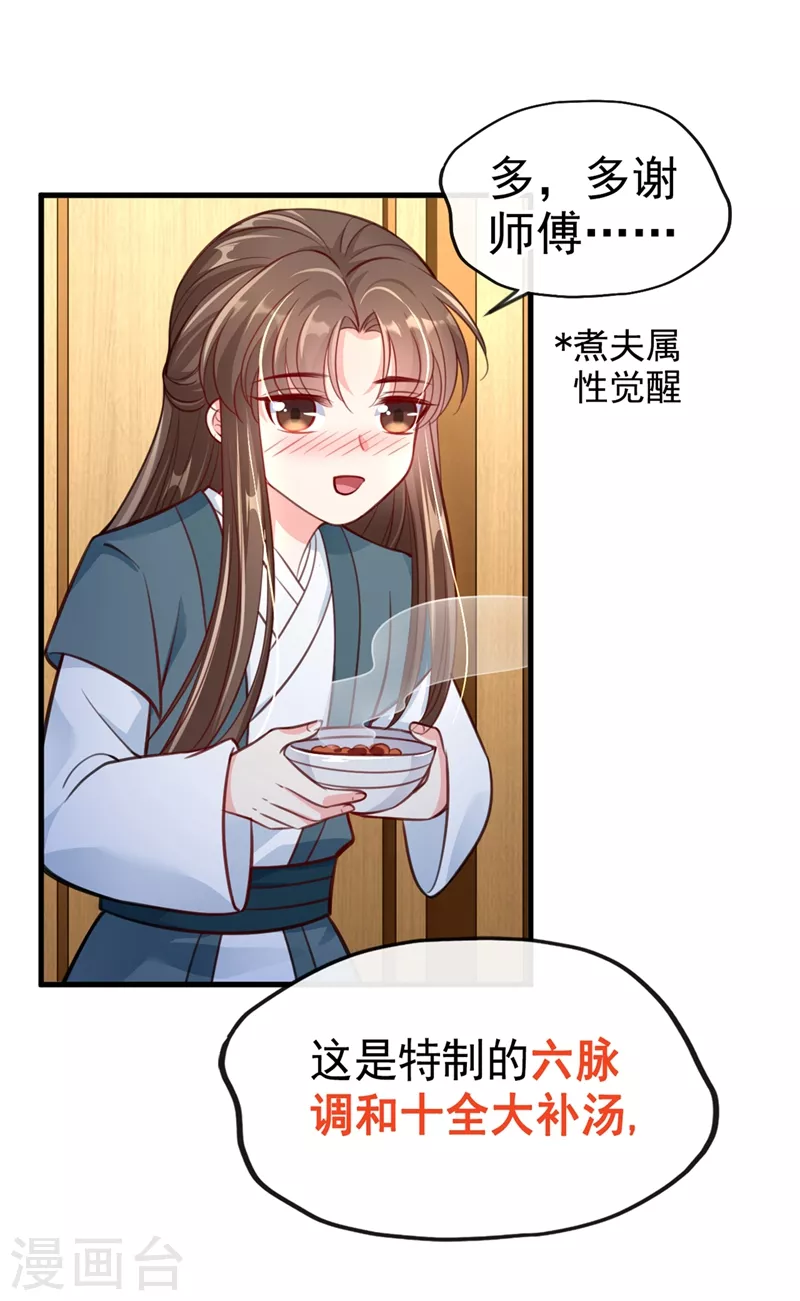 第5话 绫清玄，我回来了！18