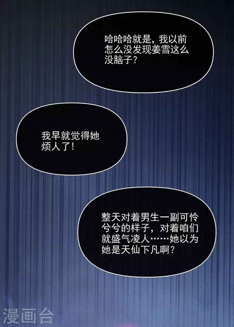 第43话 就凭，我是第一名！33
