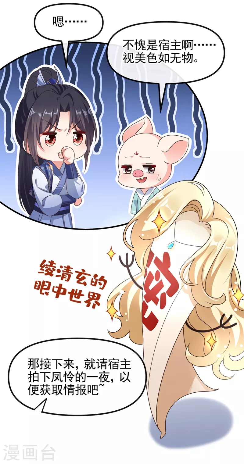 第103话 今晚他归我！17