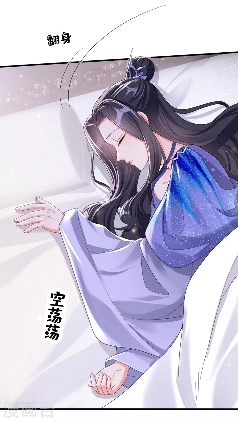 第134话 你是我的人了12