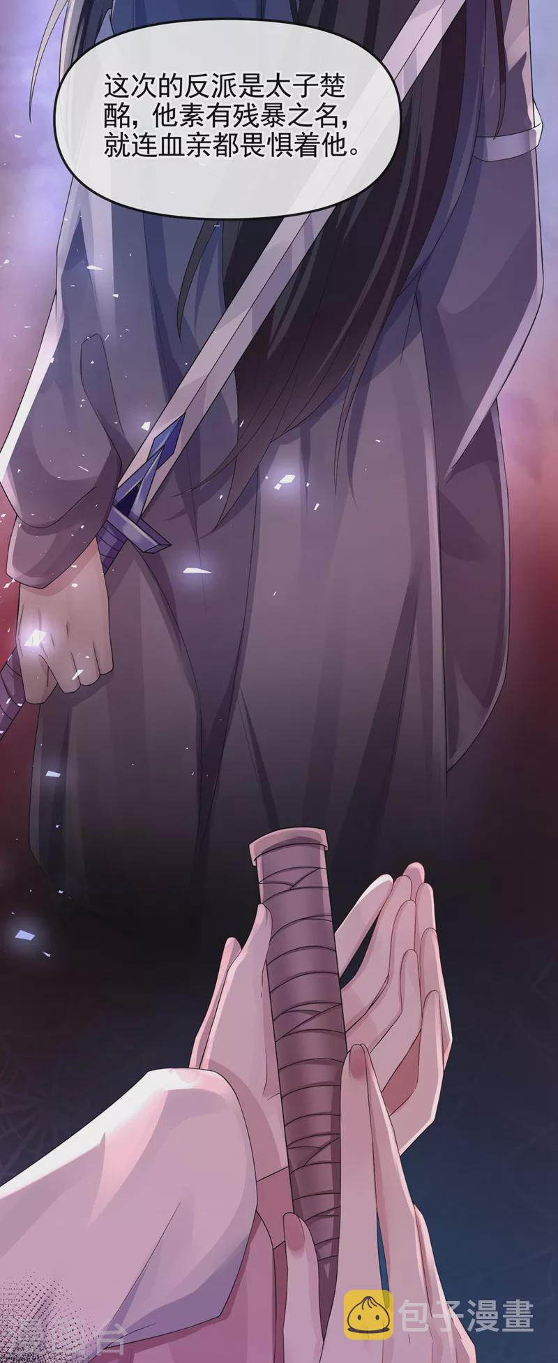 第125话 你们别碰她！15