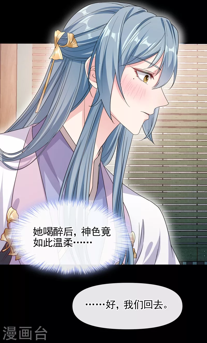 第95话 她竟敢枕着我的腿7