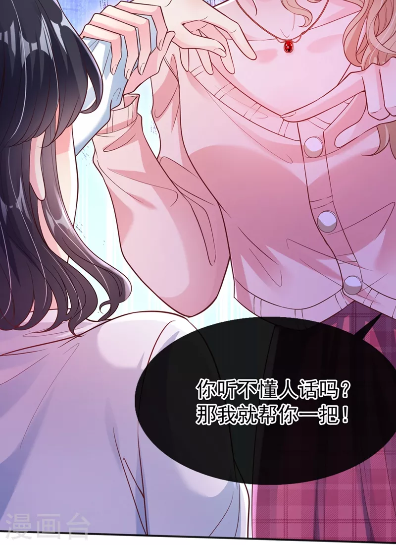 第55话 穿成破产女总裁？！8