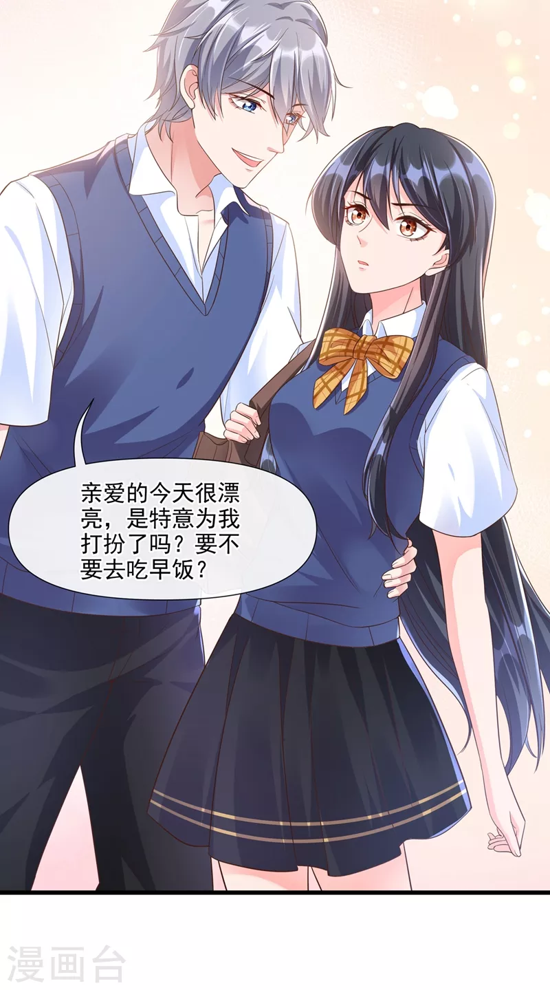 第32话 丑八怪？叫谁呢18