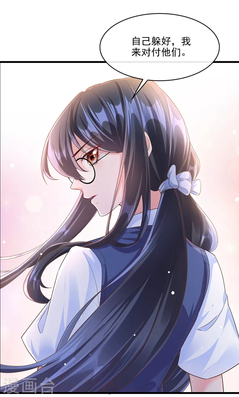 第31话 放学后的小巷34