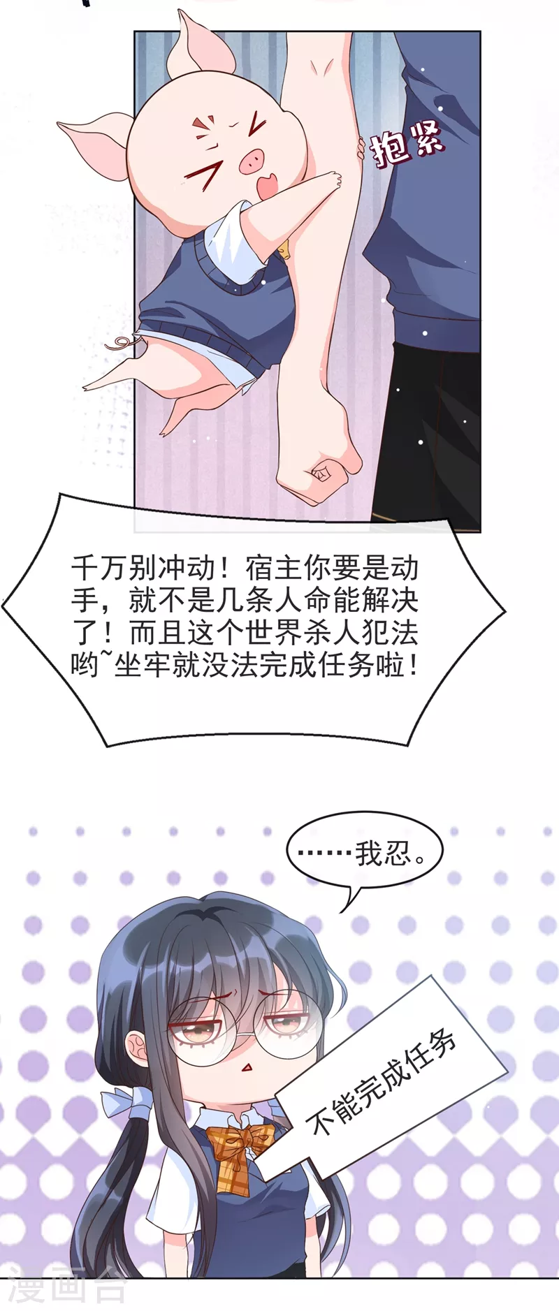 第29话 还是毁灭世界吧25