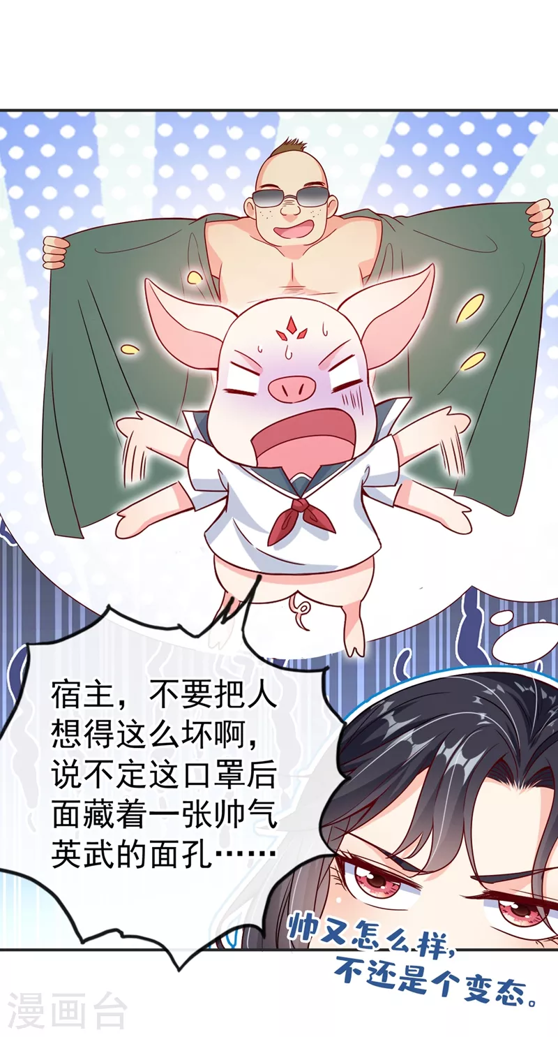 第56话 他不会是变态吧？19