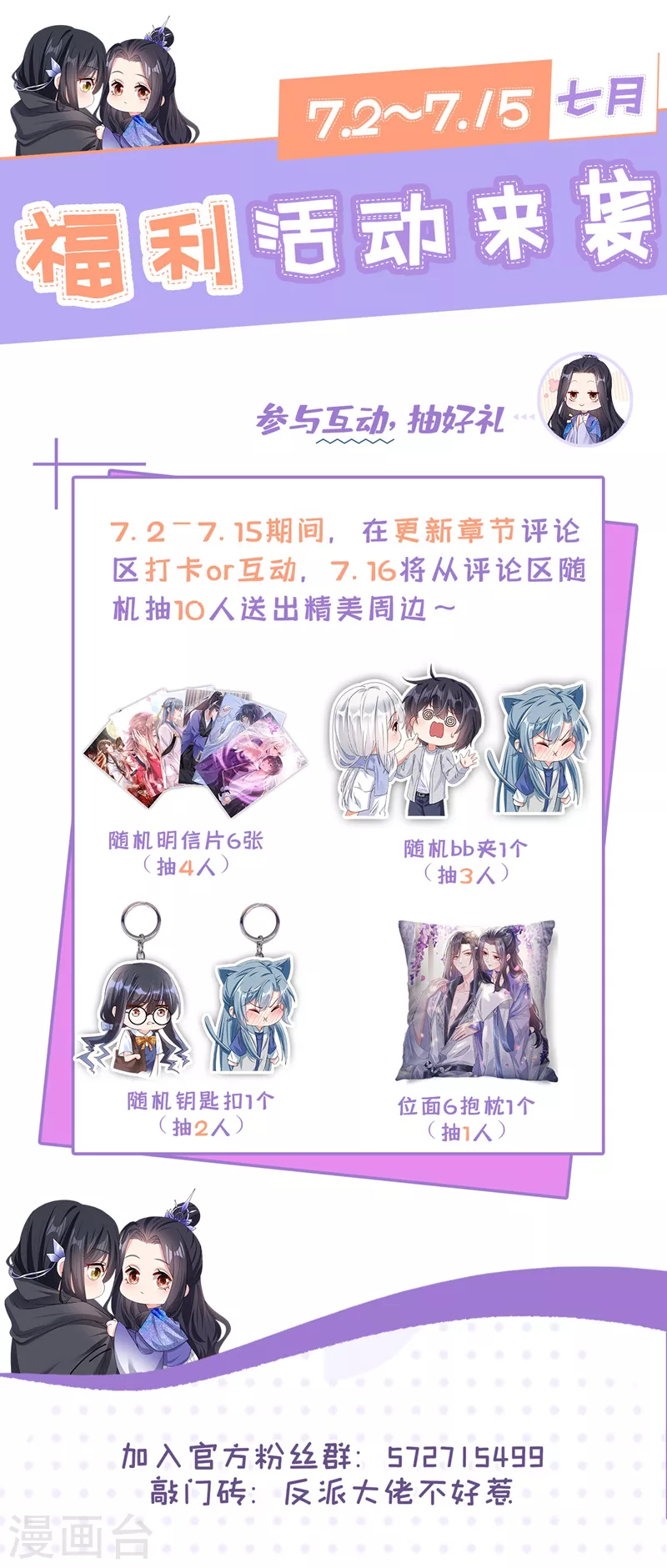 第139话她又跑了？！37