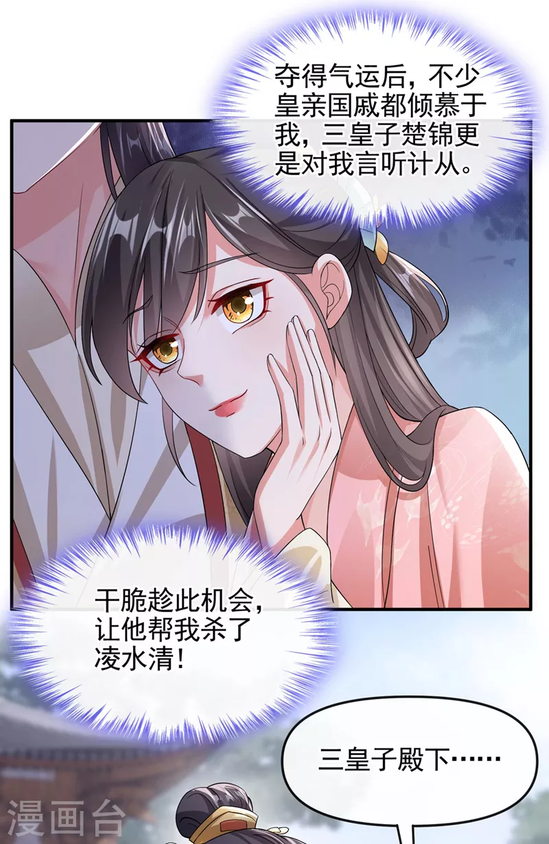 第123话 明君？是舔狗吧18