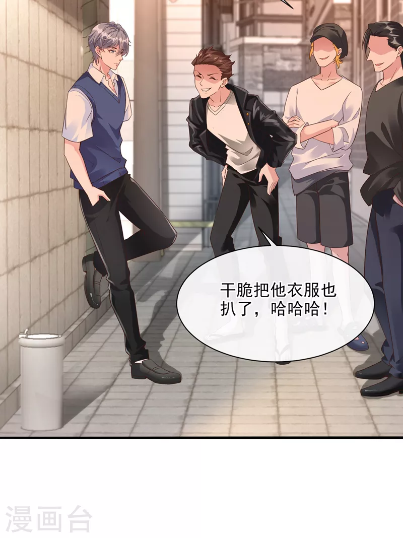 第31话 放学后的小巷14