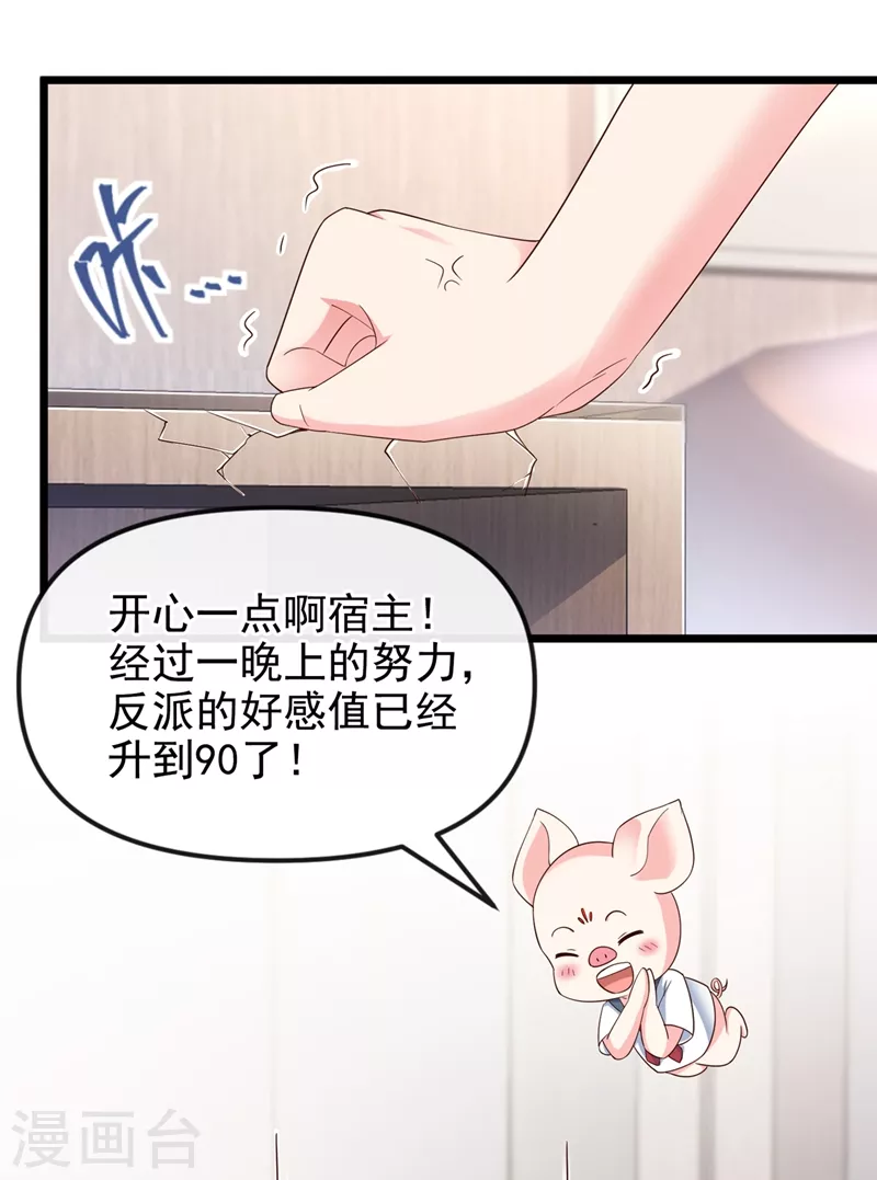 第67话 把一切交给我23