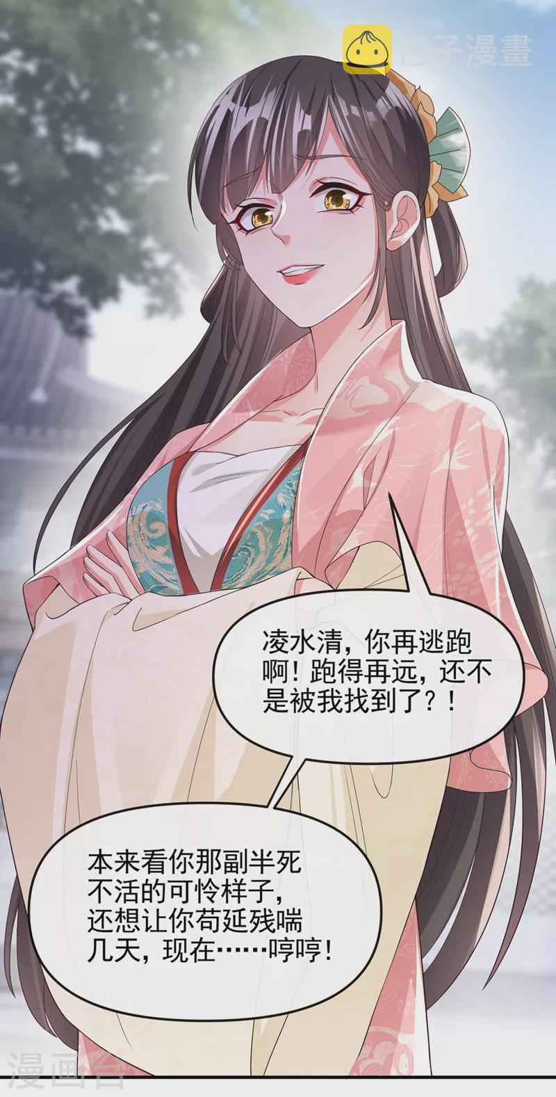 第122话 倒霉国师是我自己？10