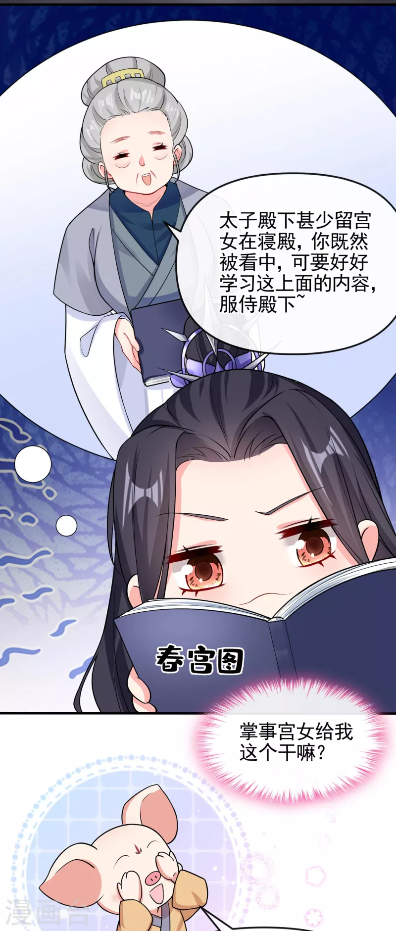 第129话 真的要杀她吗3