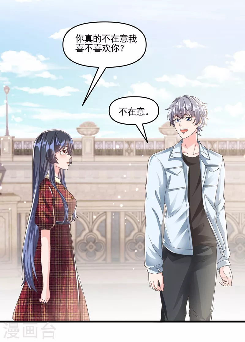 第52话 喜欢到底是什么？20